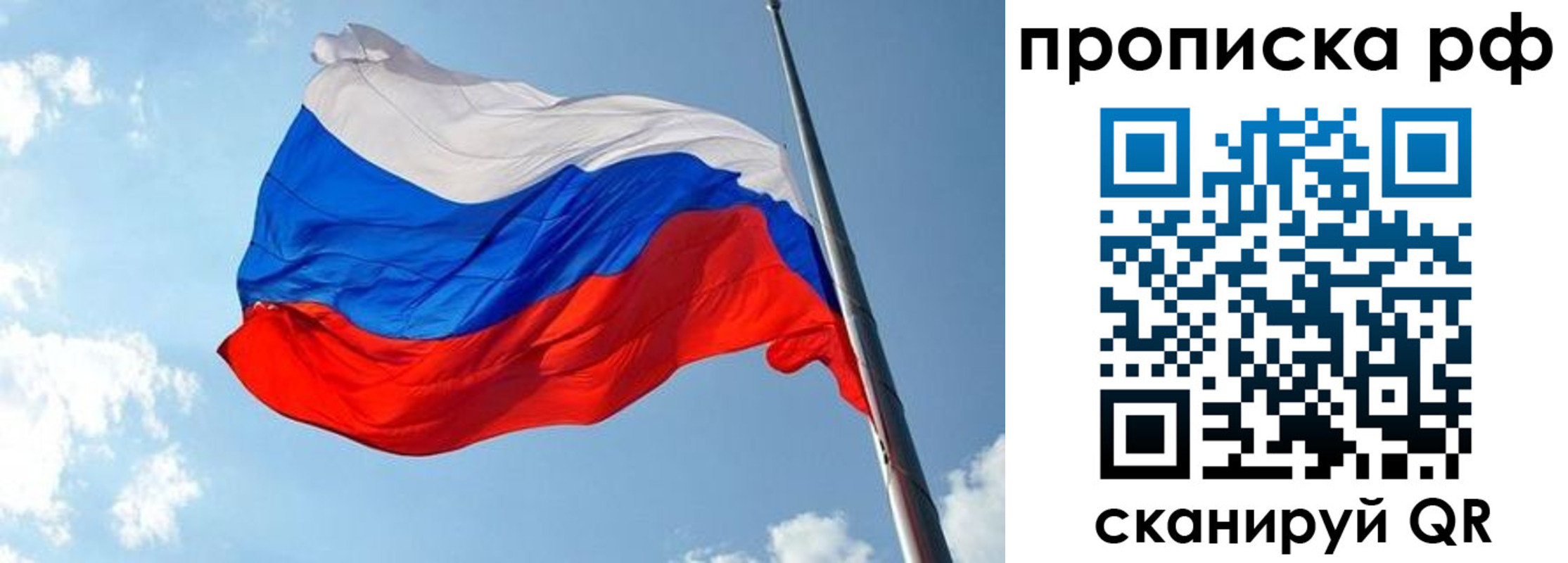 купить прописку в Карачаевске