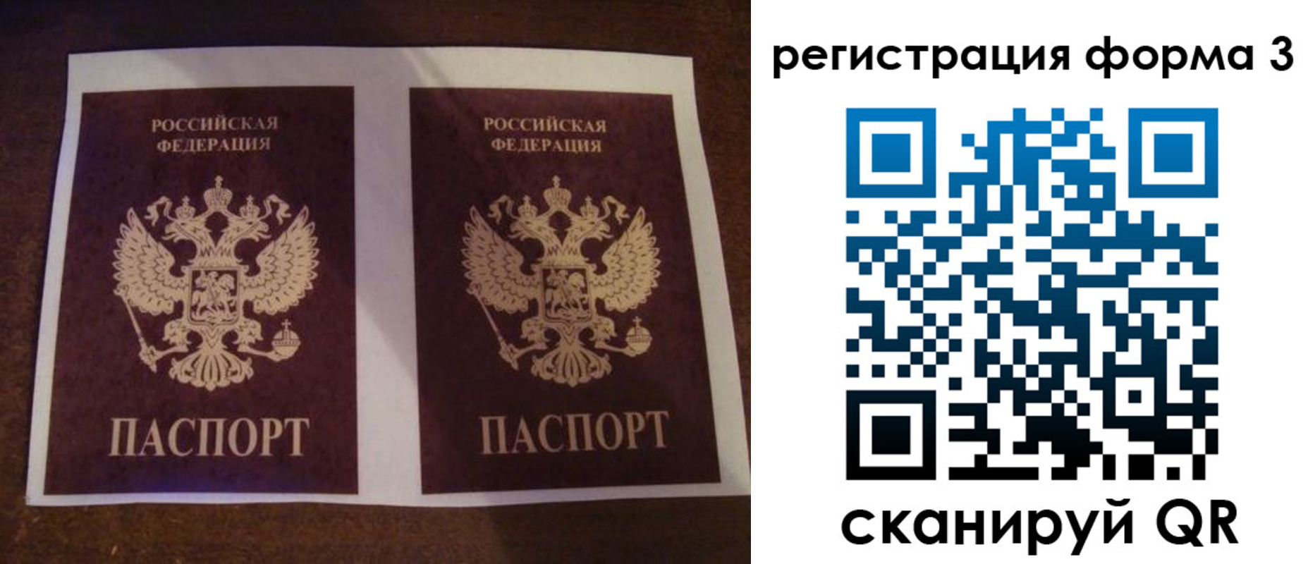 прописка 2025 в Карачаевске