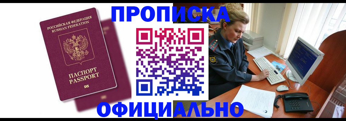временная регистрация поиск в Карачаевске