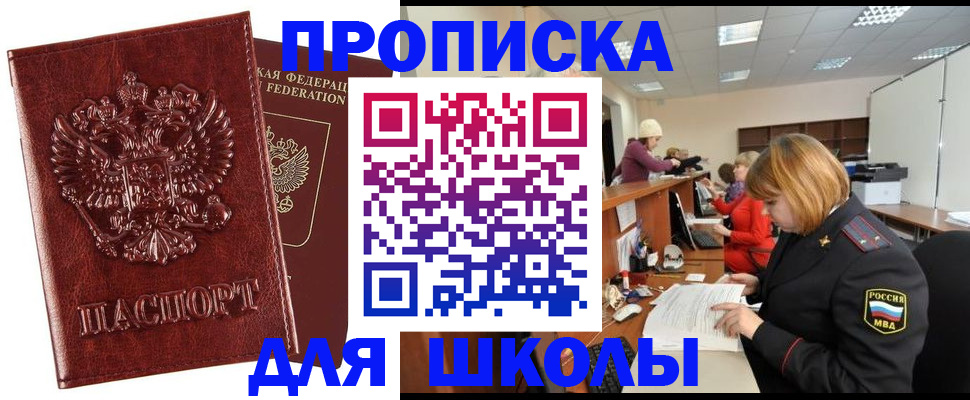 прописка для военкомата в Карачаевске