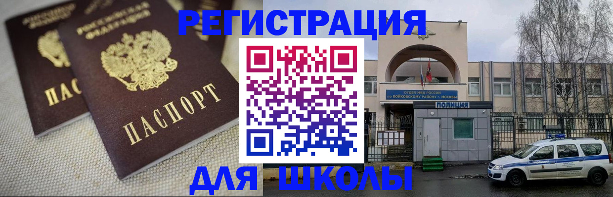 временная регистрация для всех в Карачаевске